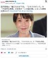 高市首相は「媚びるのが下手」　「クネクネダンス」や「不自然な笑顔」の女性が「この国の顔」になった意味　北原みのり氏