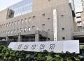 保育所で園児が食事中に喉を詰まらせ意識不明 損害賠償金２億７千万円 福山市が保護者と和解へ 広島
