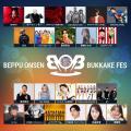 MINMI、マーク・パンサー、nobodyknows＋ら..