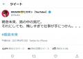 RIZINで朝倉未来選手が衝撃の失神負け..