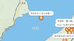 「今どこ？」→琵琶湖のど真ん中⁉ Yahoo!天気アプリに表示された“謎の現在地”が話題に