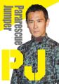 内野聖陽、15年ぶりテレ朝連ドラ主演 ..