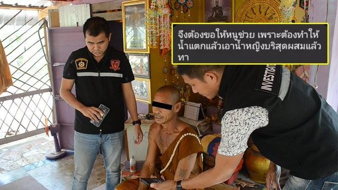 ウドンタニの猥褻僧侶、少年少女に「簡単にお金が欲しければ私に従いなさい」と誘って逮捕 タイ
