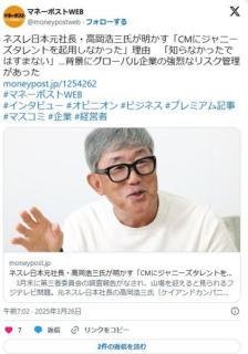 ネスレ日本元社長「CMうっても売り上げ変わらないから広告やめるね」ネット民「そんなことはいいからサイズ戻せ」のイメージ画像