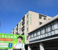 コロナ補助金詐取容疑 医療法人理事を逮捕 今村洋史元衆院議員の妻のイメージ画像