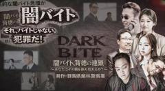 NO！闇バイト 館林警察署が啓発ドラマ制作 群馬・館林市のイメージ画像