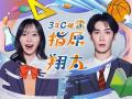 指原莉乃×Snow Man渡辺翔太、本格初タッ..