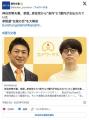 参政党終わる「身内に一億円流していた」と判明ｗｗｗｗ