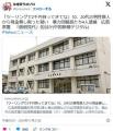 【広島】不良集団「阿修羅（あしゅら..