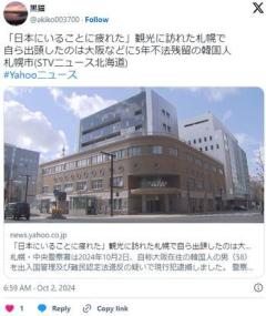 「日本にいることに疲れた」自称大阪在住韓国籍男、不法滞在５年以上…急に？観光先の札幌で自ら警察署にのイメージ画像