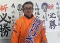 元福岡・宇美町町議時任裕史が大麻の..