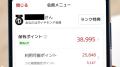 ポイ活してる人の半数以上が「楽天ポ..