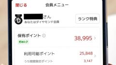 ポイ活してる人の半数以上が「楽天ポイント」派！2位PayPayに大差の理由とは？のイメージ画像
