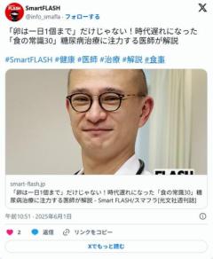 「卵は一日1個まで」だけじゃない！時代遅れになった「食の常識30」糖尿病治療に注力する医師が解説のイメージ画像