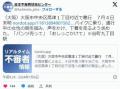 【大阪】路上で女性に「パンツ売って..