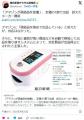 「アマゾンが偽造品を放置」、定価の1..