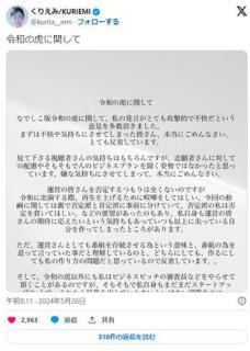 【悲報】投資ネット番組「令和の虎」が大炎上！虎が仕込みをほのめかし降板する事態にのイメージ画像