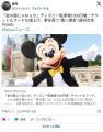 ディズニー駐車場1000円増！チケットもフードも値上げ、夢を買う“重い課金”「金の国じゃねぇか」