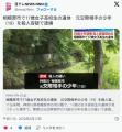 【神奈川】逮捕の自称・塗装工の少年..