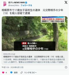 【神奈川】逮捕の自称・塗装工の少年（19）は女子高校生（17）の元交際相手 首絞めるなどして殺害か 容疑を認める 相模原市のイメージ画像