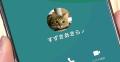 LINEのプロフィールアイコンを動画に設..