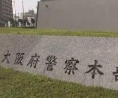 コロナ禍の観光支援事業めぐり、ホテルの宿泊実績を水増しして補助金をだまし取った疑い 会社役員の男ら２人逮捕のイメージ画像