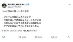 「日傘なしはもはや罰ゲーム」ついに日傘を購入した男性が明かすメリットのイメージ画像