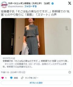 安藤優子氏、新幹線での“先客”に「そこは私の席なのですが…」外国人「窓際の席が好きなので」