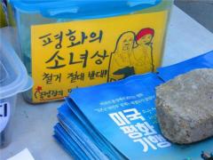「安倍政権に謝罪せよ」とデモした韓国の市民団体代表に罰金刑