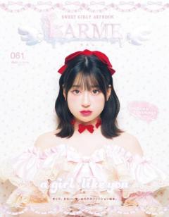 桜庭遥花「LARME」レギュラーモデルに決定 人生初表紙飾るのイメージ画像