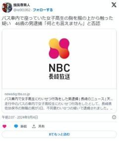 お前ら女子高生の胸もんだ事ある？きっとなにも言えない感触だと思うんだ。46歳男「なにも言えない」のイメージ画像