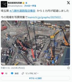 もうみんな忘れてる八潮の陥没現場がすごいことになってるよのイメージ画像