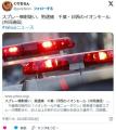 【千葉】イオンで催涙スプレー噴射、12人が救急搬送…米国籍のリン・エリック・イェン・ジュ容疑者（51）逮捕「自分も攻撃された」