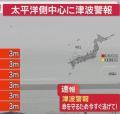 【カムチャツカ半島付近でM8.7／津波警報】十勝港、根室などで津波観測 北海道など広範囲に津波警報