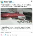 【新潟】「お前も配信者みたいに刺し..
