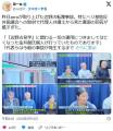 【悪魔】ヘリ基地反対協議会、死亡した金井創船長に一切の責任を擦り付け知らぬ存ぜぬの他人事全力逃亡