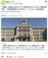 【京都】修学旅行の中学生100人超が食中毒