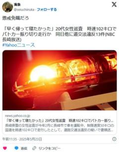 【長崎】「早く帰って寝たかった」20代女性巡査時速102キロでパトカー振り切り走行か同日他に道交法違反13件のイメージ画像