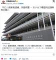 【京都府警】「FC2」創業者逮捕、わい..