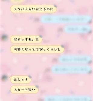 30代の中学校教諭 元教え子の女子高校生にSNSで性的メッセージ　教育委員会が臨時の保護者会