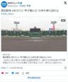 老害「甲子園敗退生徒が土を持ち帰る..