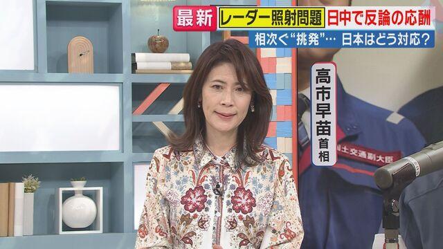 「日本をなめている」中国軍の自衛隊機へのレーダー照射問題 米中首脳会談前の意図的威嚇か 「世界は中国の軍事力強化に時間を与えすぎた」問われる日本の外交力