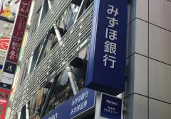 みずほ銀行、凄まじい退職強要…4年半も自宅待機命令、うつ病でも出社命令