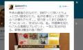 高嶋ちさ子 定期的に3DSを破壊→修復し..