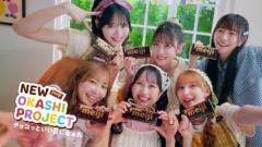 FRUITS ZIPPER、明治の新WebCMに出演「チョコっといい日になぁれ」公開