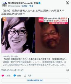 【独自】桐島容疑者とみられる男の潜伏中の写真入手写真撮影時は58歳かのイメージ画像