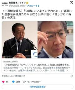 公明議員『入信しろとまでは言わないが中道の議員には学会の理念を頭に叩き込んでもらう必要がある』のイメージ画像