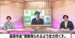米姉妹都市訪問 旅費問題 角田高岡市長“全力を尽くしたい”のイメージ画像