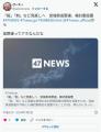 宮城県高野連、野球用語から「殺」「刺」「死」「盗」「犠」の字を排除することを検討