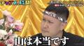 仕送りのために「親が山を…」ドンデ..
